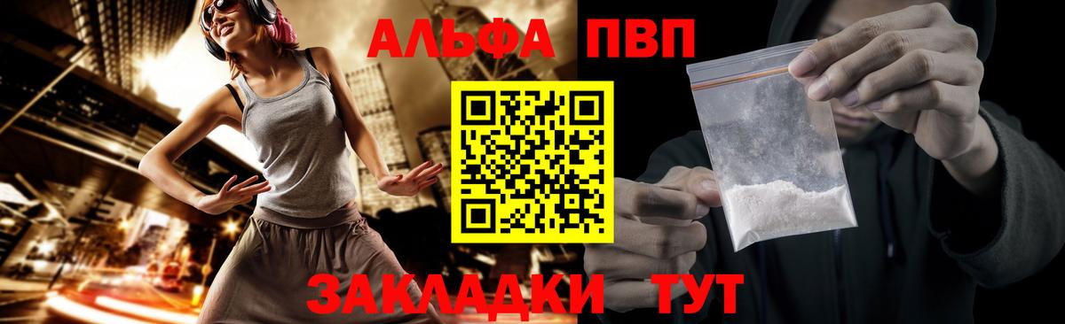 Вязьма  купить наркоту  A PVP кристаллы  Alpha PVP VHQ  Вход с VPN  A-PVP Соль 