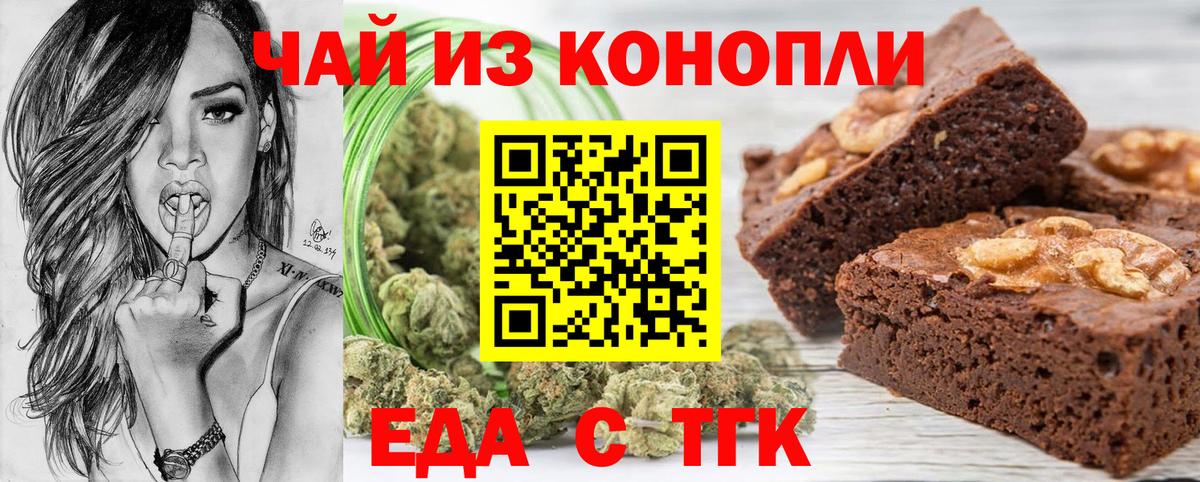 Cannafood марихуана  Вход с VPN  Вязьма 