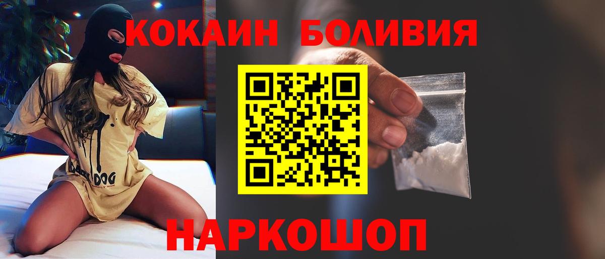 Кокаин FishScale Вязьма