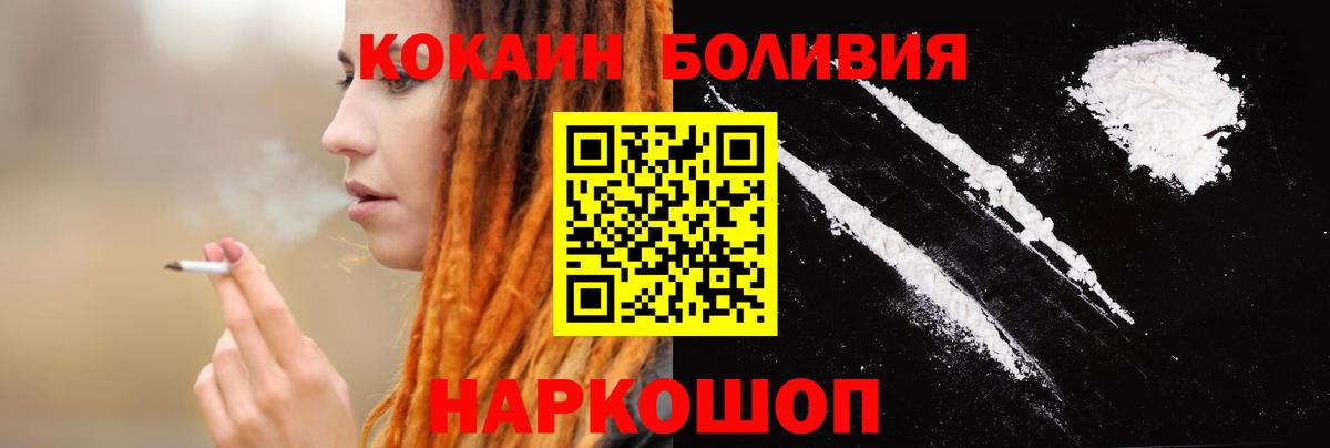 COCAIN  Вход с VPN  COCAIN Колумбийский  Вязьма  COCAIN 99% 
