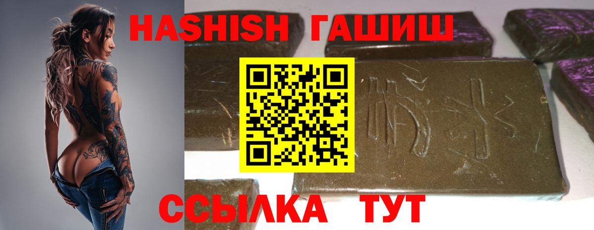 ГАШ Cannabis Вязьма