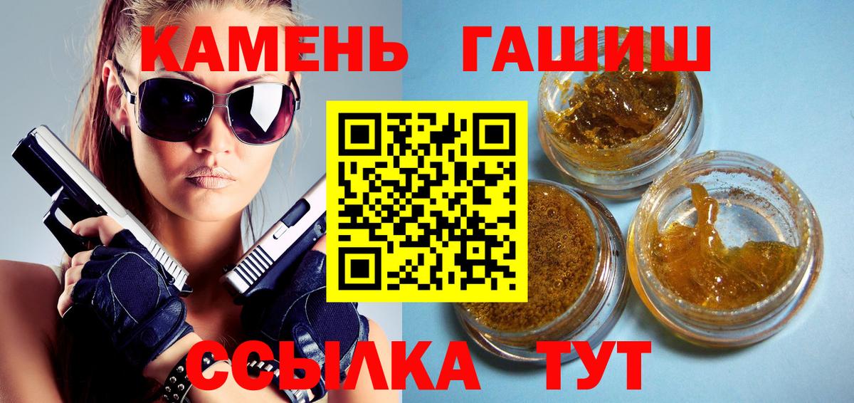 Вязьма  ГАШИШ Ice-O-Lator  ГАШ Ice-O-Lator  Вход с VPN 