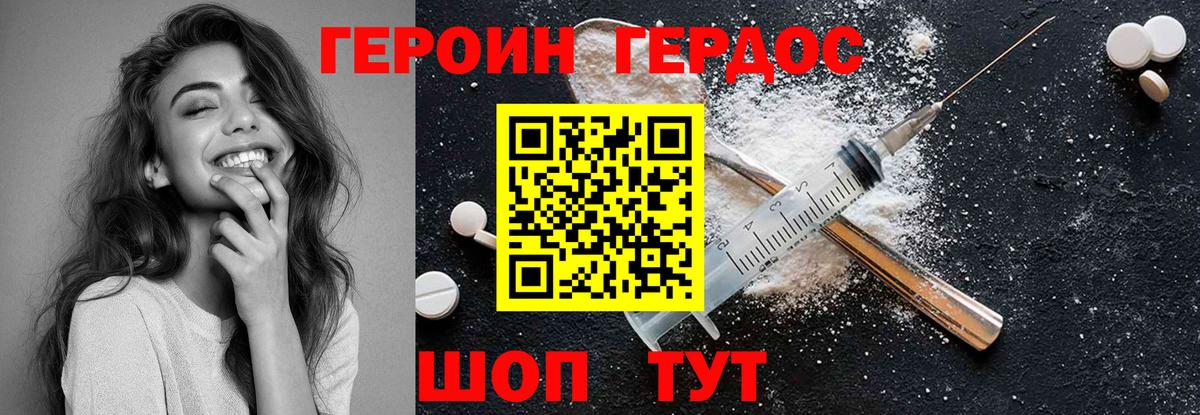 ГЕРОИН хмурый  Героин  Вязьма  Вход с VPN 