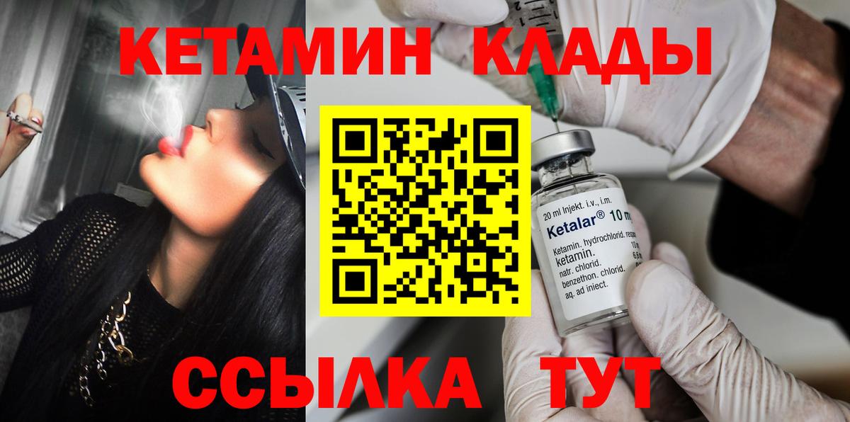 Кетамин ketamine  Вход с VPN  Вязьма  Кетамин ketamine 