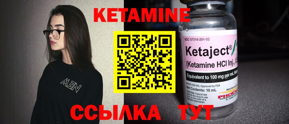 КЕТАМИН VHQ Вязьма