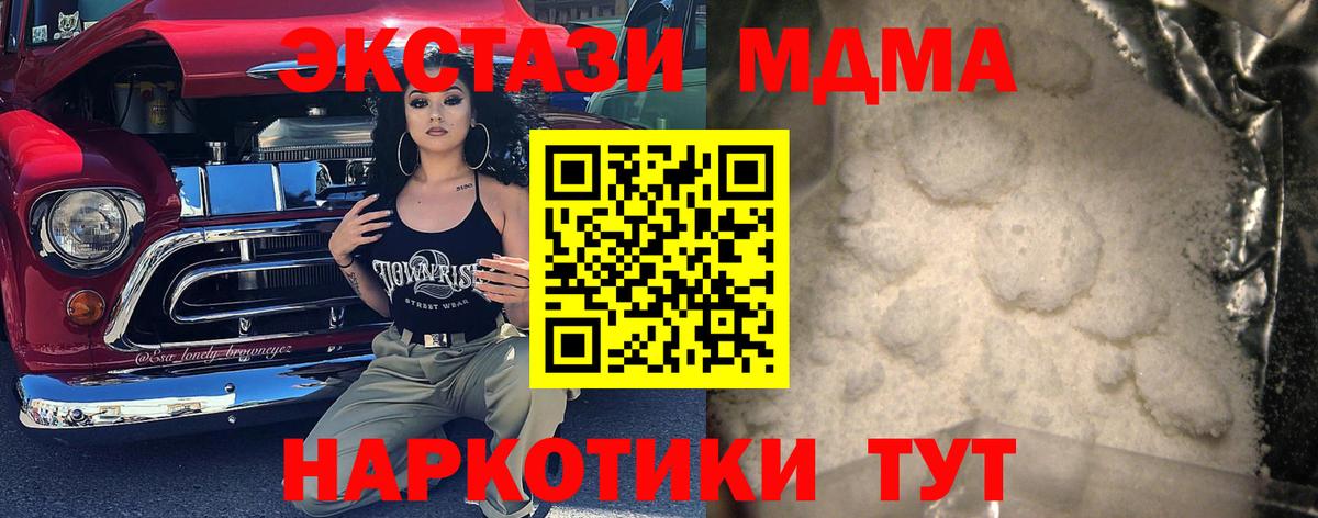 МДМА кристаллы  MDMA VHQ  МДМА  Вход с VPN  Вязьма 