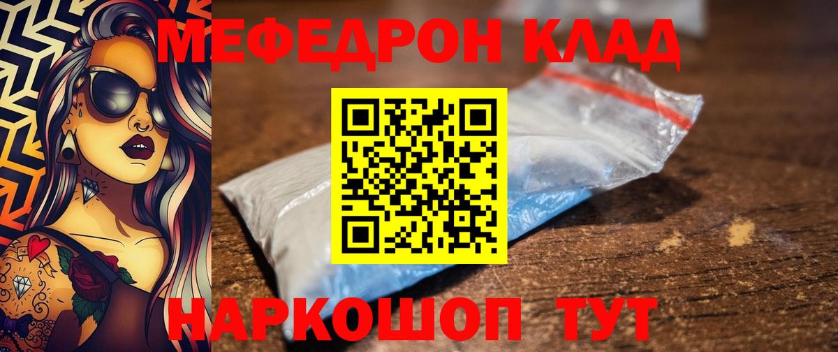 Вязьма  Мефедрон 4 MMC  МЯУ-МЯУ  МЯУ-МЯУ мяу мяу  Вход с VPN 