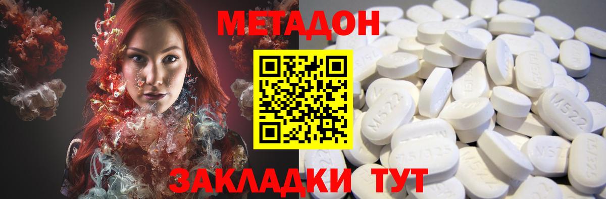 Метадон кристалл  Метадон кристалл  Вязьма  Вход с VPN 