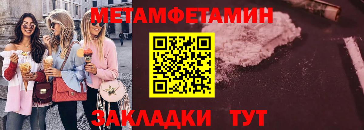 МЕТАМФЕТАМИН мет  Вход с VPN  Вязьма 