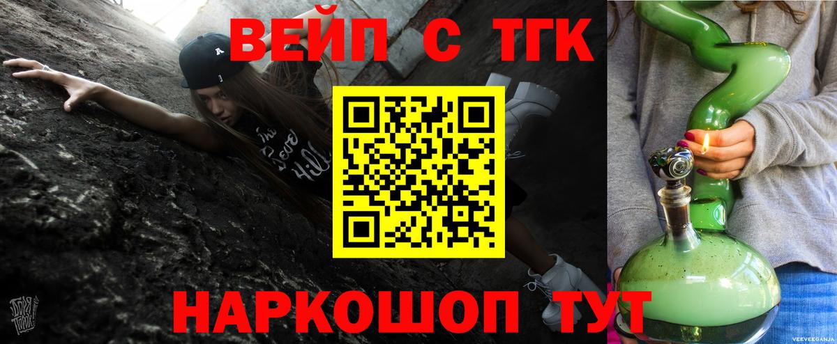 Вязьма  Дистиллят ТГК концентрат  Вход с VPN  Дистиллят ТГК концентрат 