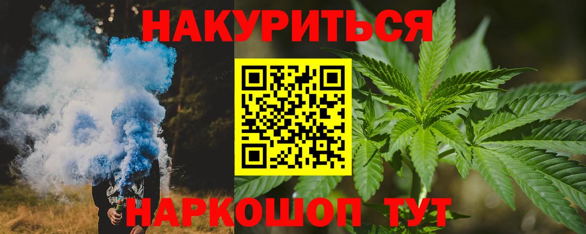 Вязьма  Бошки Шишки гибрид  Бошки марихуана индика  Вход с VPN 